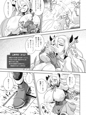 (C102) [えび工船 (えび)] デカパイ冒険者ソフィアVSエロトラップダンジョン_11