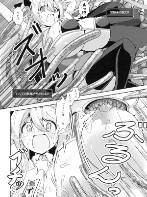 (C102) [えび工船 (えび)] デカパイ冒険者ソフィアVSエロトラップダンジョン_18