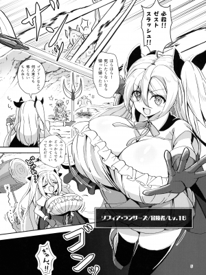 (C102) [えび工船 (えび)] デカパイ冒険者ソフィアVSエロトラップダンジョン_05