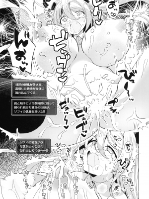 (C102) [えび工船 (えび)] デカパイ冒険者ソフィアVSエロトラップダンジョン_19