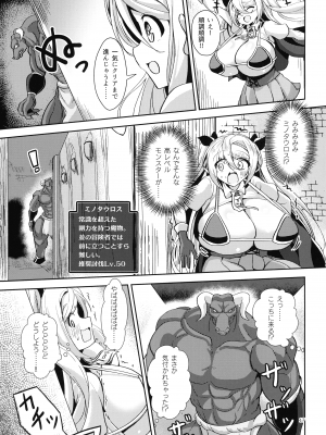 (C102) [えび工船 (えび)] デカパイ冒険者ソフィアVSエロトラップダンジョン_17