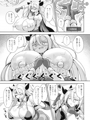 (C102) [えび工船 (えび)] デカパイ冒険者ソフィアVSエロトラップダンジョン_15