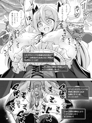 (C102) [えび工船 (えび)] デカパイ冒険者ソフィアVSエロトラップダンジョン_14
