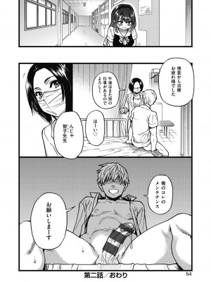[師走の翁] 僕の精液で本復快癒!! [DL版]_055