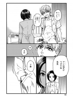 [師走の翁] 僕の精液で本復快癒!! [DL版]_059