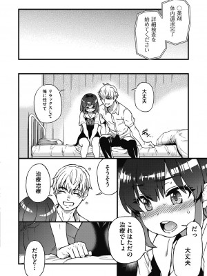 [師走の翁] 僕の精液で本復快癒!! [DL版]_019