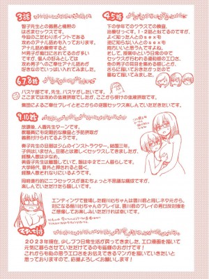 [師走の翁] 僕の精液で本復快癒!! [DL版]_288
