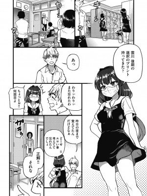 [師走の翁] 僕の精液で本復快癒!! [DL版]_007
