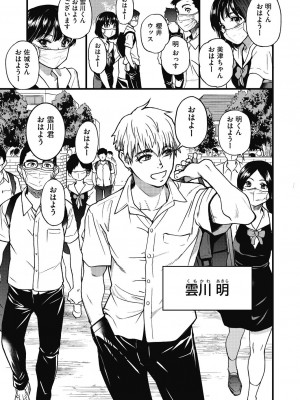 [師走の翁] 僕の精液で本復快癒!! [DL版]_006