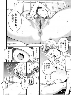[師走の翁] 僕の精液で本復快癒!! [DL版]_023