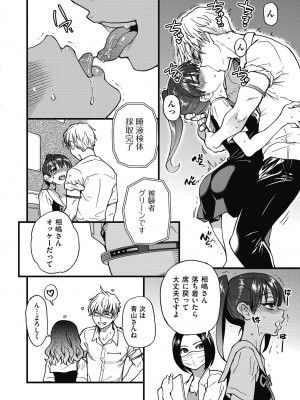 [師走の翁] 僕の精液で本復快癒!! [DL版]_013