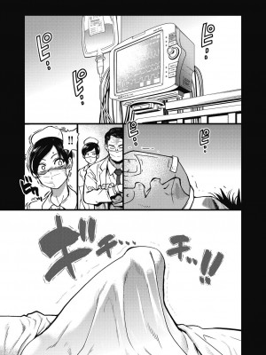 [師走の翁] 僕の精液で本復快癒!! [DL版]_004