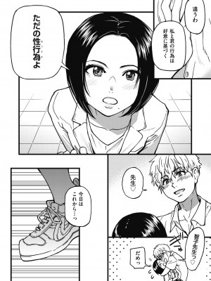 [師走の翁] 僕の精液で本復快癒!! [DL版]_277