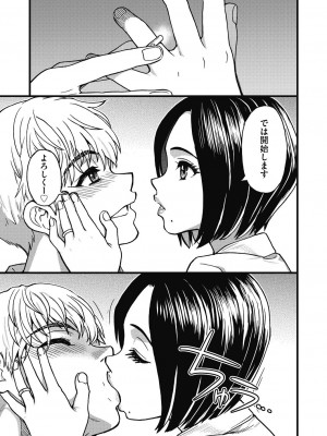 [師走の翁] 僕の精液で本復快癒!! [DL版]_060