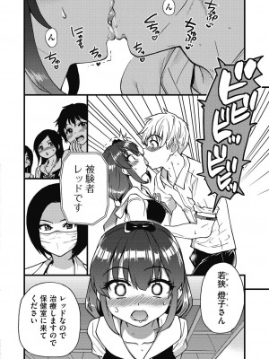 [師走の翁] 僕の精液で本復快癒!! [DL版]_017