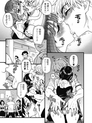 [師走の翁] 僕の精液で本復快癒!! [DL版]_014