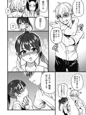 [師走の翁] 僕の精液で本復快癒!! [DL版]_011