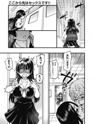 [師走の翁] 僕の精液で本復快癒!! [DL版]_278
