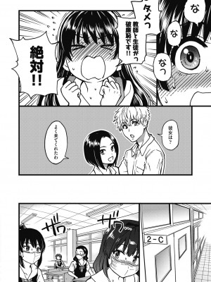 [師走の翁] 僕の精液で本復快癒!! [DL版]_279