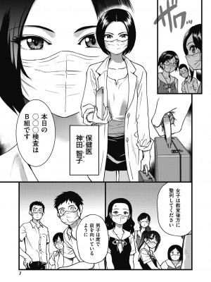 [師走の翁] 僕の精液で本復快癒!! [DL版]_008