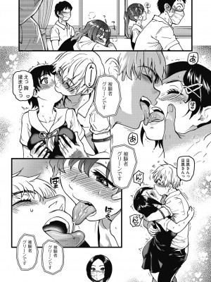 [師走の翁] 僕の精液で本復快癒!! [DL版]_015