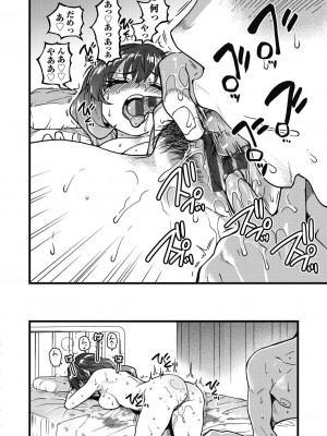 [師走の翁] 僕の精液で本復快癒!! [DL版]_041
