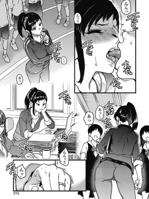 [師走の翁] 僕の精液で本復快癒!! [DL版]_216