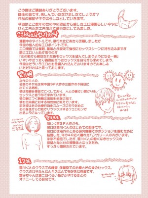 [師走の翁] 僕の精液で本復快癒!! [DL版]_289
