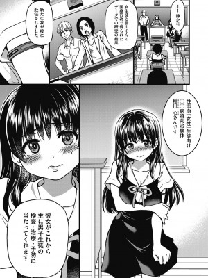 [師走の翁] 僕の精液で本復快癒!! [DL版]_280