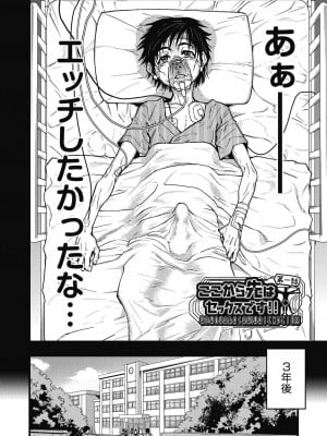 [師走の翁] 僕の精液で本復快癒!! [DL版]_005