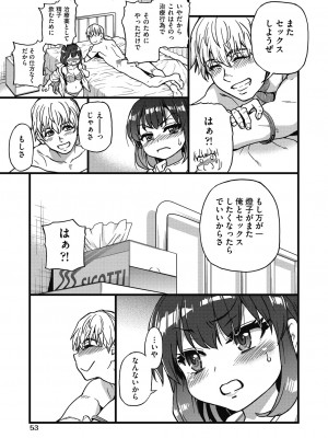 [師走の翁] 僕の精液で本復快癒!! [DL版]_054