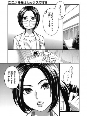 [師走の翁] 僕の精液で本復快癒!! [DL版]_058