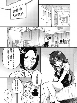 [師走の翁] 僕の精液で本復快癒!! [DL版]_018