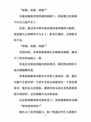 [ぐみぐみ号 (よろず)] 拘束、そして触手服 [中国翻訳]_040