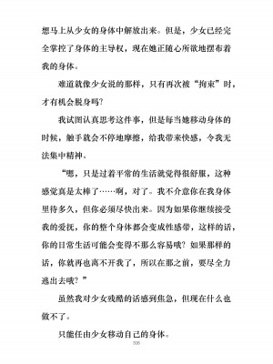 [ぐみぐみ号 (よろず)] 拘束、そして触手服 [中国翻訳]_330