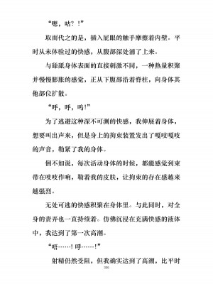 [ぐみぐみ号 (よろず)] 拘束、そして触手服 [中国翻訳]_320
