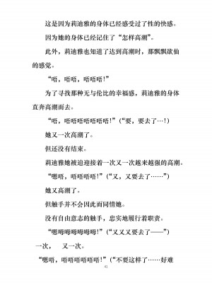 [ぐみぐみ号 (よろず)] 拘束、そして触手服 [中国翻訳]_047