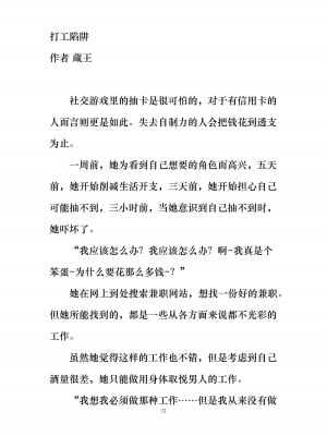 [ぐみぐみ号 (よろず)] 拘束、そして触手服 [中国翻訳]_079