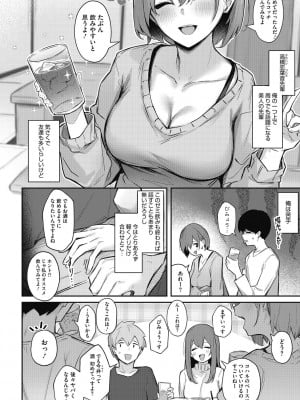 [ぼるしち] 甘い誘惑_004