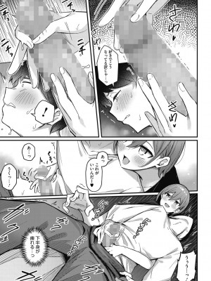 [ぼるしち] 甘い誘惑_033