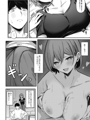 [ぼるしち] 甘い誘惑_030