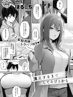 [ぼるしち] 甘い誘惑_081