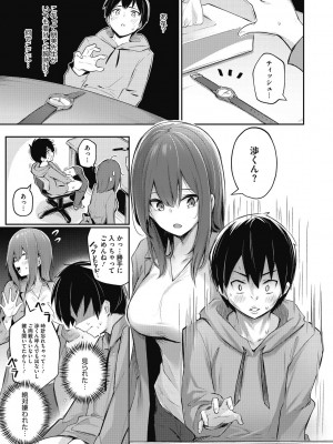 [ぼるしち] 甘い誘惑_083