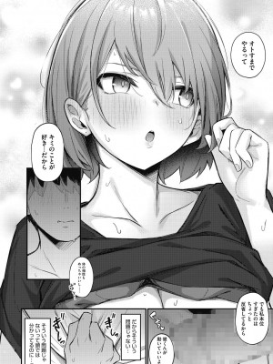 [ぼるしち] 甘い誘惑_044