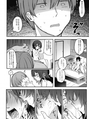 [ぼるしち] 甘い誘惑_070