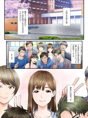 [やればできる娘。] 彼女からのネトラレ報告_02