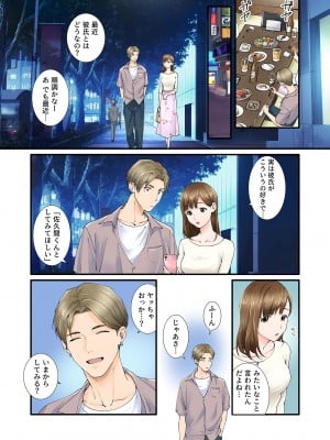 [やればできる娘。] 彼女からのネトラレ報告_18