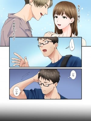 [やればできる娘。] 彼女からのネトラレ報告_13