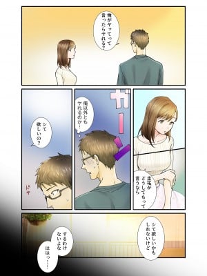 [やればできる娘。] 彼女からのネトラレ報告_16