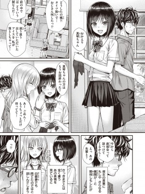 [40010試作型] プロトタイプティーンズ [DL版]_055